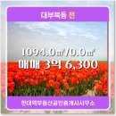 한대역공인중개사사무소 이미지