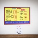 늘푸른무침회식당 이미지