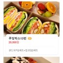쿠잉청라커낼웨이점