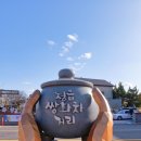 쌍화차거리 이미지