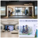 목동 윤슬자이 홍보관 후기, 목동 재건축 이주수요 받을 수 있을까