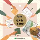 9월11일 함게 만드는 그림책 (오일파스텔 그림 그리기) 이미지