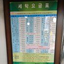 미미세탁소 | 사직동 세탁소 여우털 퍼조끼 백운세탁 이용후기