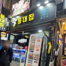 내외동 무로거리 이미지