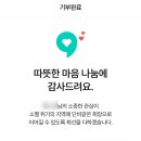 고향사랑기부제 위기브 후기｜10만 원 기부하고 영주 한우 + 세액공제 + 페이코 1.5만 원 환급까지