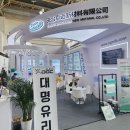대명유리기업