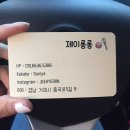 제이롱롱