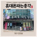 월배로 11길28 | 가성비의 등장? 아이폰 16e 출시 스펙 정리!