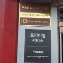서대구서비스기아오토큐