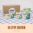 유기농 순면 생리대 추천 뷰코셋 노말윙 롱윙 나이트 팬티라이너 4종