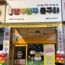 고잔문구