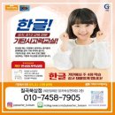 기탄사고력교실북삼점