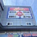 베테랑자동차정비 타이어 멀티샵 | 김해타이어프로 동김해IC점 방문 후기