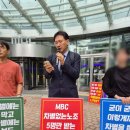 MBC 차별없는 노동조합 이미지