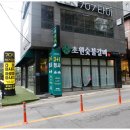 남양숯불갈비 이미지