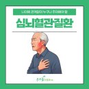 젊은신경과의원 이미지