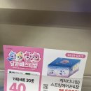 GS25진안화남점 | GS편의점 달콤페스티벌 프린세스 캐치!티니핑 스프링헤어끈&amp;참 젤리 내돈내산후기