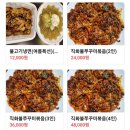 동창삼겹살앤쭈꾸미