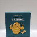 흡수율이 진짜다! 실크아미노업 2주 솔직후기, 부모님 단백질 및 회복기 영양 아미노산영양제 추천