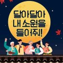 민족의 최대 명절인 추석 이미지