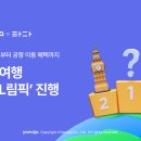 야놀자_4