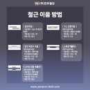 이음스마트