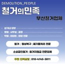 연제구복합문화센터 강의실 | 부산 남구 문화센터 철거 원상복구 전문 시공 후기