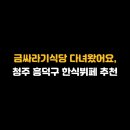 금싸라기식당