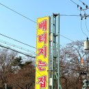동막제2경로당 | [강화] 배터지는집 동막손칼국수명가 : 동막해수욕장 해산물 용왕칼국수 맛집 내돈내산 후기