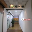 상화한의원 이미지