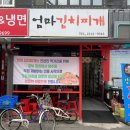 엄마김치 이미지