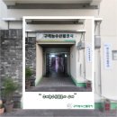 구리농수산물공사노동조합 | 구리농수산물공사는 어떤일을 할까요?