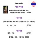 타이랜드 - 속초시 먹거리2길 16-2 | 타이랜드