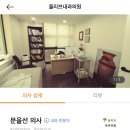 나우내과의원 이미지