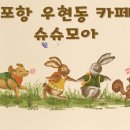 카페 슈슈(chou chou) 이미지