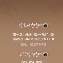 백마성동한의원 | [어플제작] 백마성동한의원 앱출시!