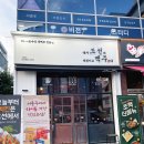 내가조선의치킨이고맥주다기업도시점