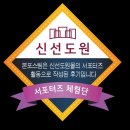 (주)메가마트 신선도원몰 이미지