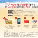 KT LTE WARP 챌린지2, 베니건스와 오션월드 가시는분 보세요 이미지