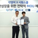 에스제이인터내셔널서비스