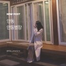 감성별장 | 안동 한옥스테이 추천 안동별장 감성 독채 숙소 후기