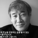 양승국 스테파노, SDB(주님, 내게 주님을 찬양하는 글을 쓸 수 있는 힘과 용기를 주십시오!) 이미지