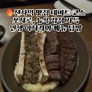 포사 | 신사역 맛집 데이트 코스 포사로, 뉴욕 감성 가득 인생 이자카야 메뉴 탐방