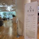 라라PC | [ACC 어린이문화원 식사 장소 추천]🍴 효정당 아시아문화전당