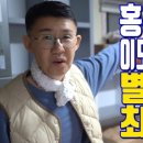 중부-신당-중부-421 | 홍두깨 신당 이도령 이법사님 별채생활 최초공개 - 공주 용한 무당 점집 추천 후기 이도령 이법사