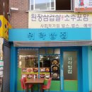건국이네밥집