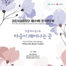 강릉시립합창단 기획연주회 네이버블로그