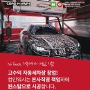 컴인워시 HD 수원천천점 이미지