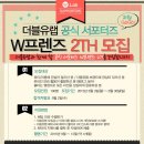 더블유2 이미지