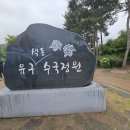 공주 유구 색동수국정원 꽃축제 이미지